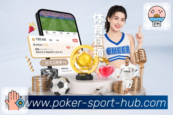 <strong>德州扑克游戏</strong>赛程提醒功能截图