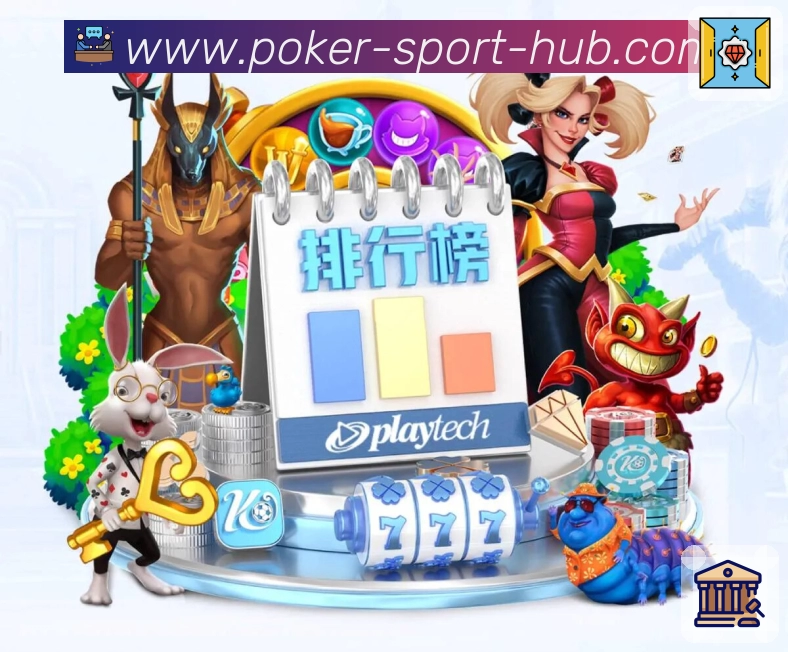 德州扑克游戏APP 官方推荐图